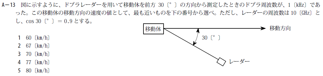 一陸技工学A平成30年07月期A13